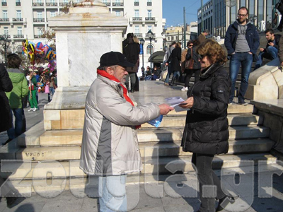 Ενημέρωση καθ’οδόν