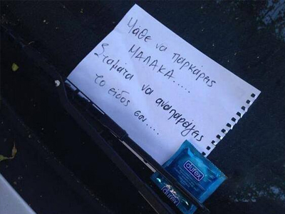 Άφησε προφυλακτικό στο παρμπρίζ Ι.Χ.