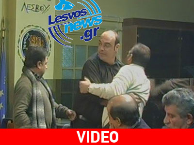 Μαλλιά-κουβάρια σε συνεδρίαση του Δ.Σ. της Λέσβου