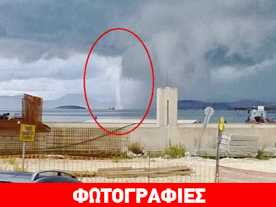 Εντυπωσιακός υδροστρόβιλος στην Ηγουμενίτσα