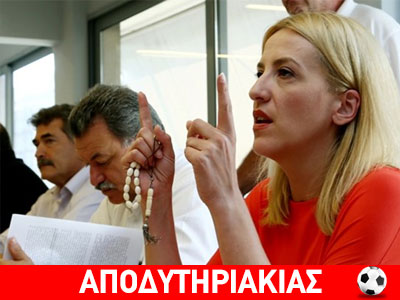 Υψηλή παρέμβαση σε Δούρου για το γήπεδο της ΑΕΚ!