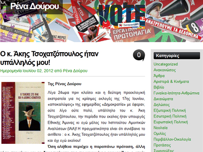 «O κ. Άκης ήταν υπάλληλός μου» «O κ. Άκης ήταν υπάλληλός μου»
