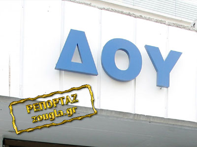 Υπεξαίρεση μαμούθ στον σύλλογο εφοριακών Αττικής