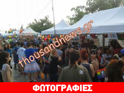 Η παρέλαση του Gay Pride στη Θεσσαλονίκη