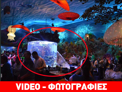 Πελάτες εστιατορίου έγιναν μούσκεμα!