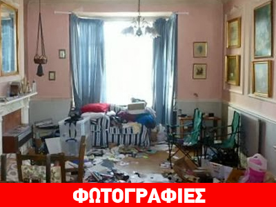 Πωλείται όπως είναι… βρόμικο!