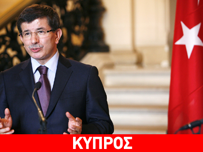 Τουρκική πρόκληση: «Δεν υπάρχει η Κύπρος» Τουρκική πρόκληση: «Δεν υπάρχει η Κύπρος»