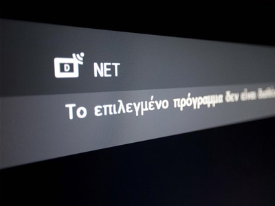 Ένας χρόνος από το «μαύρο» στην ΕΡΤ