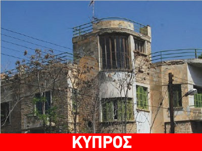 Κατεδαφίζεται ιστορικό κτήριο της Λεμεσού