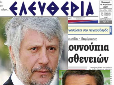 Καταγγελία δημοσιογράφων της “Ελευθερίας” κατά Π. Τατούλη