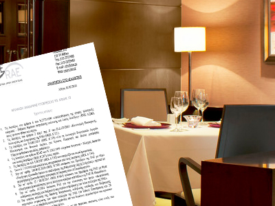 Ρυθμιστική Αρχή Ενέργειας: 3.500 ευρώ για.. καφέδες