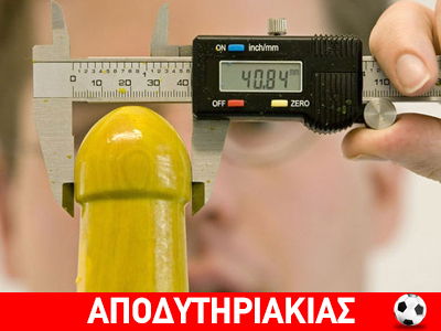 Όταν είναι σηκωμένος ο ιστός της σημαίας!