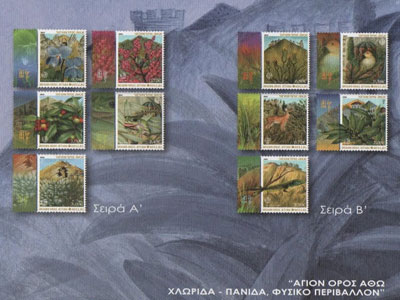 Γραμματόσημα με θέμα το Άγιο Όρος