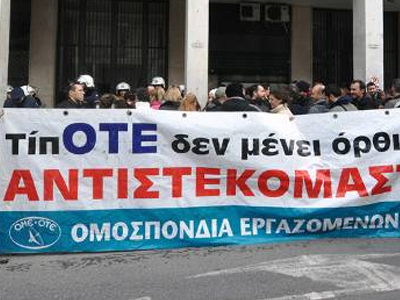 Κάλεσμα για συμμετοχή στην παναττική απεργία