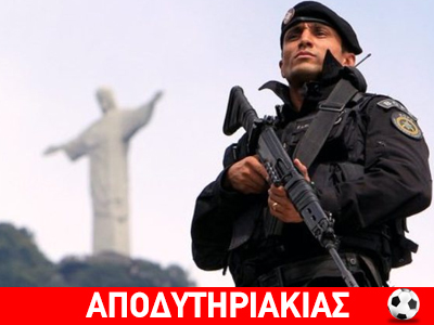 Μουντιάλ όταν μιλάει το άδειο στομάχι