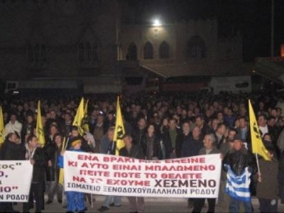 Συνεχίζεται η κατάληψη στη Δ.Ο.Υ. Ρόδου