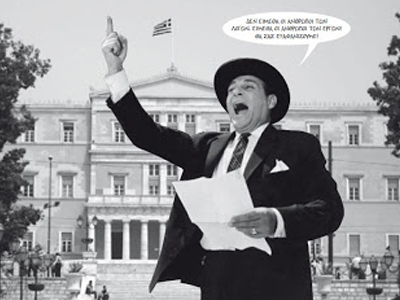 Γκόρτζος, Γκόρτσος και… Γκόρτσης