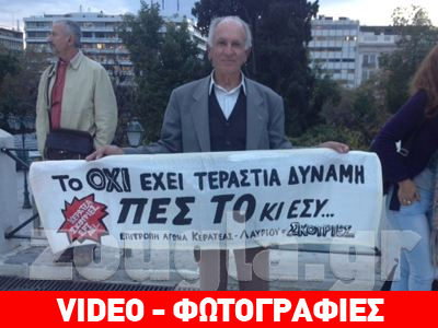 Στο Σύνταγμα οι κάτοικοι των Σκουριών