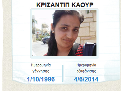 SOS: Εξαφάνιση στο Ρέθυμνο SOS: Εξαφάνιση στο Ρέθυμνο