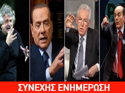 Τα πρώτα exit polls στην Ιταλία-προβάδισμα της Κεντροαριστεράς