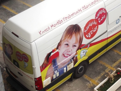 Δωρεάν οδοντιατρικός έλεγχος σε παιδιά