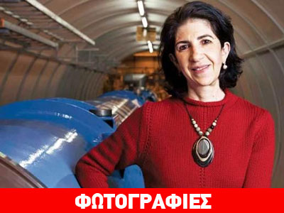 Μια γυναίκα στο «τιμόνι» του CERN