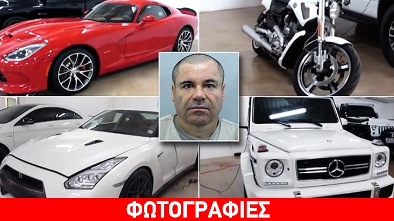 Έφοδος στο γκαράζ με τα πολυτελή Ι.Χ. του Μεξικανού βαρόνου ναρκωτικών