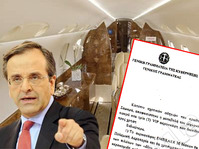 Στο σφυρί τα vip αεροσκάφη