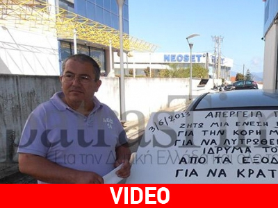 O πατέρας της τετραπληγικής Μαρίας ξεκίνησε απεργία πείνας