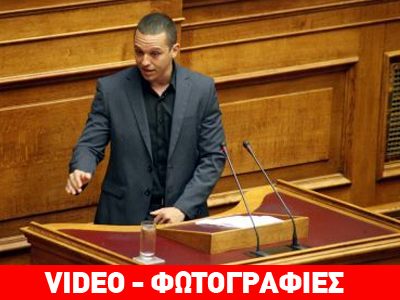 Άγριος καβγάς Χρυσής Αυγής – Γ. Μανιάτη στη Βουλή Άγριος καβγάς Χρυσής Αυγής – Γ. Μανιάτη στη Βουλή