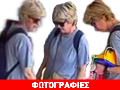 Στη δημοσιότητα οι φωτογραφίες της Π. Ρούπα