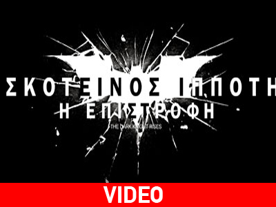 Σκοτεινός Ιππότης: Η Επιστροφή