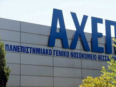 Αθωώθηκε 25χρονος φοιτητής για ληστεία στο ΑΧΕΠΑ