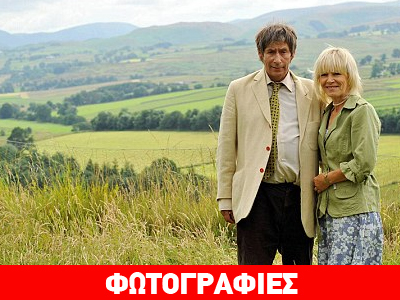 Aριστοκράτης πουλάει βουνό λόγω φόρου κληρονομιάς