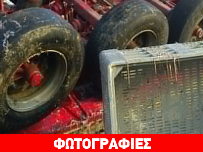 Λαμία: Τροχαίο με οδηγό-φάντασμα