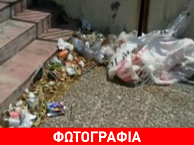 Σκουπιδότοπος στη Φιλοσοφική Αθηνών