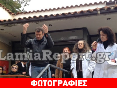 Με μπροστάρη τον Γκλέτσο η κινητοποίηση στο Κέντρο Υγείας Στυλίδας