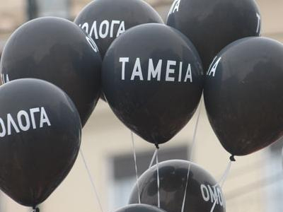 Ενοποιούνται τα ασφαλιστικά ταμεία