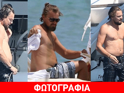 Πήρε κιλάκια ο DiCaprio