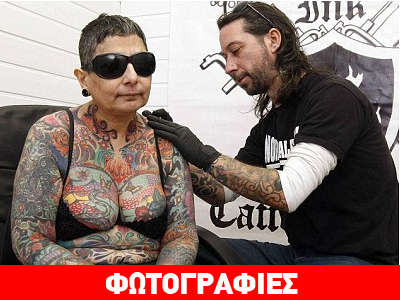 «Έκανα τατουάζ αλλά δεν μπορώ να τα δω»