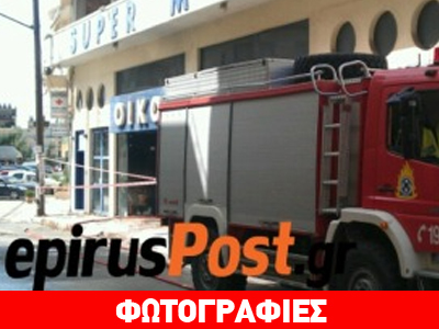 Kαταστράφηκε σούπερ μάρκετ από φωτιά