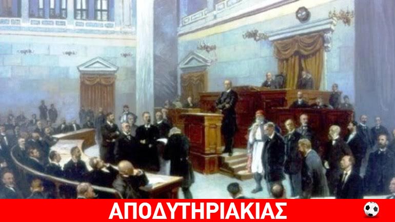 Ειπώθηκε το «Δυστυχώς επτωχεύσαμεν»;