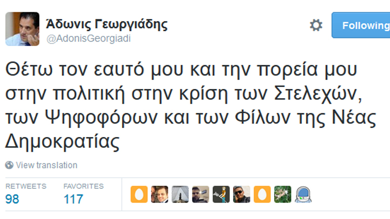 Yποψήφιος για την ηγεσία της ΝΔ και ο Άδωνις Γεωργιάδης