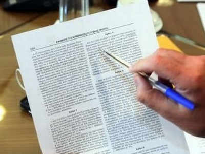 Υπεγράφη η Συλλογική Σύμβαση Εργασίας