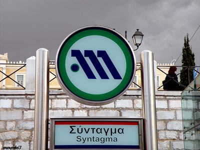 Κλείνουν σταθμοί του ΜΕΤΡΟ