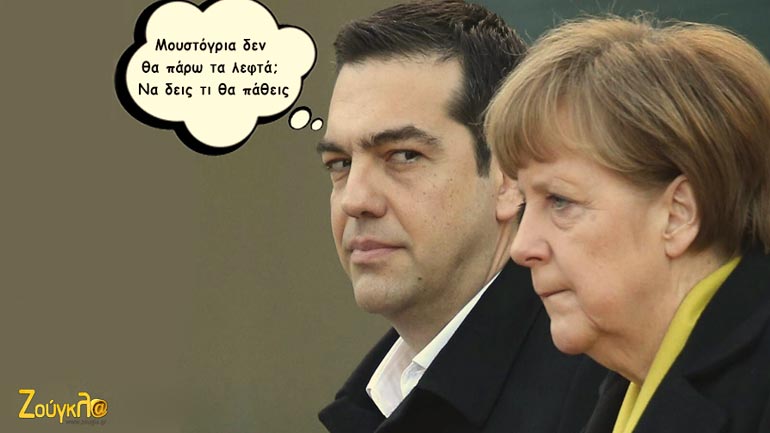 To σκίτσο της ημέρας…