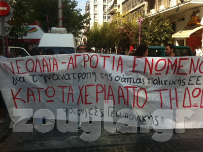 ΤΩΡΑ: Διαμαρτυρία φοιτητών στο Σύνταγμα