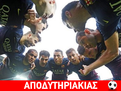 Η μεγαλύτερη απάτη της Μπάρτσα εναντίον της Ρεάλ!