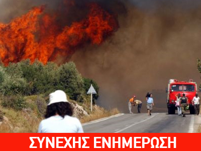 Σε πύρινο κλοιό το Ρέθυμνο