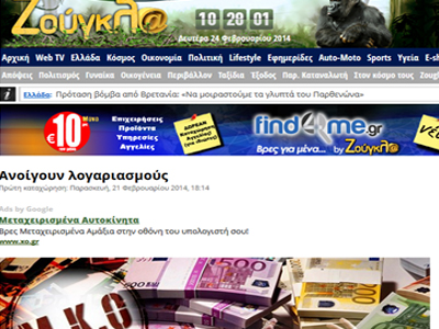 Στη Βουλή το ρεπορτάζ του zougla.gr για τις ΜΚΟ